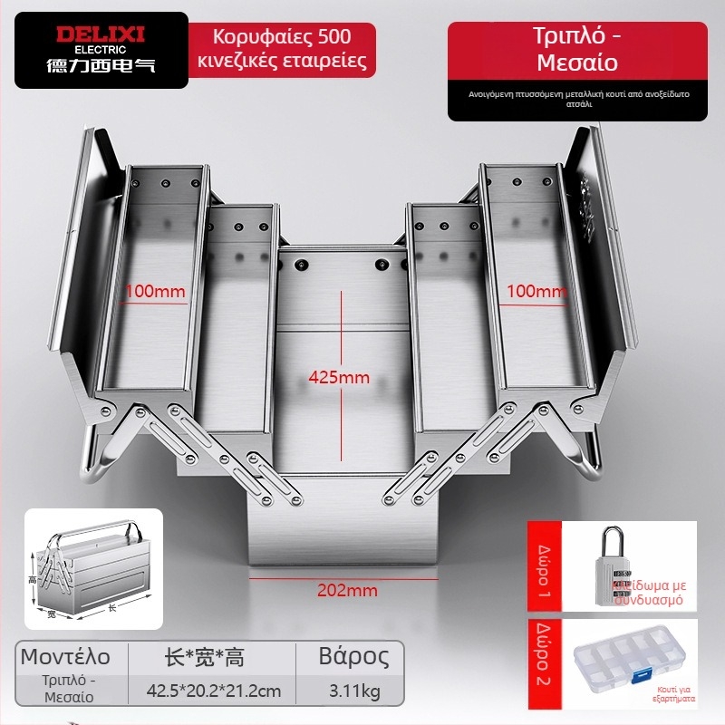 Delixi Electric θήκη εργαλείων από ανοξείδωτο ατσάλι – φορητή, τριών επιπέδων αναδιπλούμενος κεκλιμένος σχεδιασμός για οικιακή χρήση και αυτοκίνητο