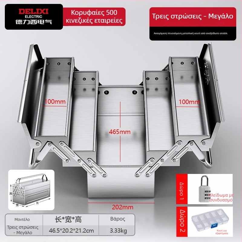 Delixi Electric θήκη εργαλείων από ανοξείδωτο ατσάλι – φορητή, τριών επιπέδων αναδιπλούμενος κεκλιμένος σχεδιασμός για οικιακή χρήση και αυτοκίνητο