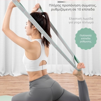 Γιόγκα ελαστική ζώνη για γυναίκες – άνοιγμα ώμων και διάταση πλάτης, ζώνη αντίστασης και σχοινί εκγύμνισης