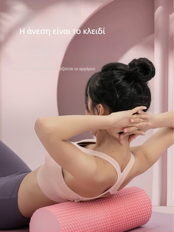 Στερεός κύλινδρος από αφρό για αρχάριους – EVA, Yoga Cat, μασάζ ποδιών, γιόγκα και άσκηση, χαλάρωση μυών