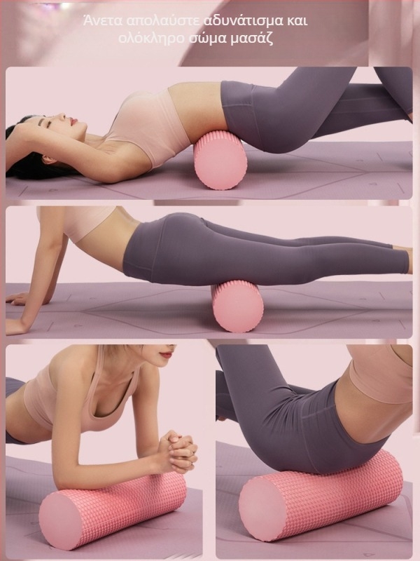 Στερεός κύλινδρος από αφρό για αρχάριους – EVA, Yoga Cat, μασάζ ποδιών, γιόγκα και άσκηση, χαλάρωση μυών