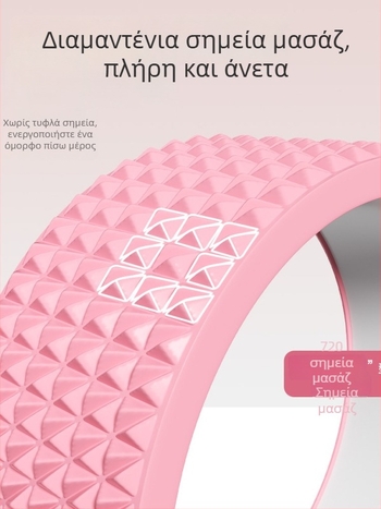 Τροχός Γιόγκα για Αρχάριους – Άνοιγμα Πλάτης, Backbend, Pilates Κύκλος, Δαχτυλίδι Γιόγκα; Υλικά: Εσωτερική PP, Εξωτερικό EVA