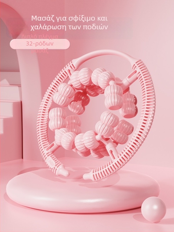 Συσκευή αδυνατίσματος ποδιών – κύλινδρος μασάζ γάμπας σε σχήμα δακτυλίου, 32 τροχοί, ABS, QT