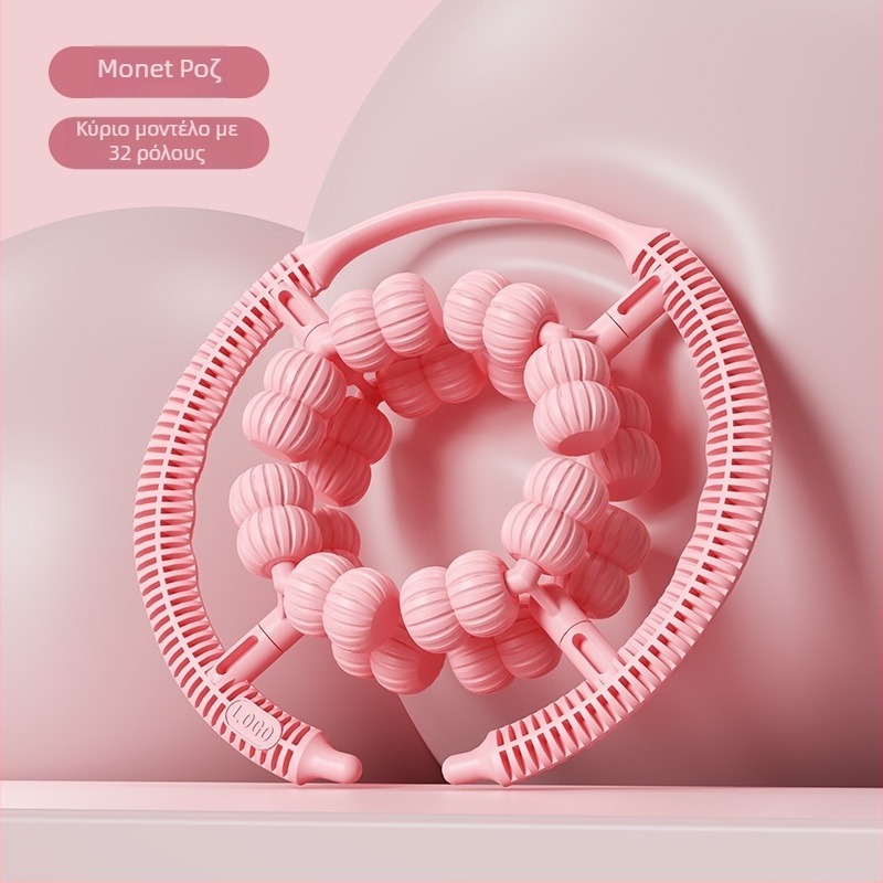 Συσκευή αδυνατίσματος ποδιών – κύλινδρος μασάζ γάμπας σε σχήμα δακτυλίου, 32 τροχοί, ABS, QT