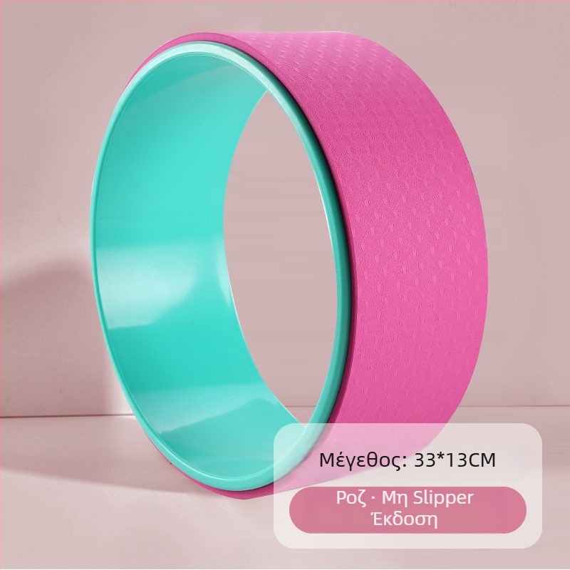 Τροχός γιόγκα για κάμψη προς τα πίσω, ευρύτερος σχεδιασμός, Υλικό: TPE+PP, Μάρκα: Zhu Yang