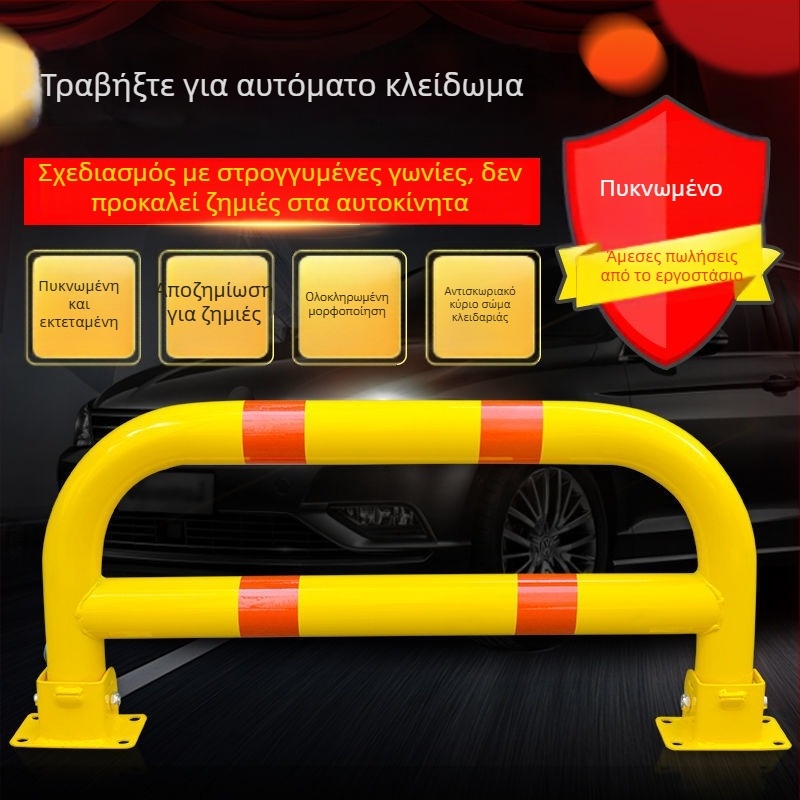 Προσαρμοσμένο κλείδωμα γκαράζ θέσεων στάθμευσης με ενισχυμένο U-σχήματος ατσάλινο φράγμα κατά της πρόσκρουσης και αντανακλαστικό μπλοκ ασφαλείας, σετ με αξεσουάρ