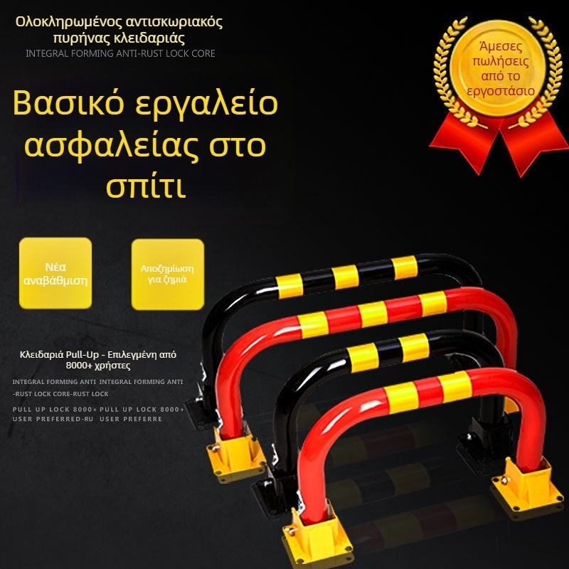 Προσαρμοσμένο κλείδωμα γκαράζ θέσεων στάθμευσης με ενισχυμένο U-σχήματος ατσάλινο φράγμα κατά της πρόσκρουσης και αντανακλαστικό μπλοκ ασφαλείας, σετ με αξεσουάρ