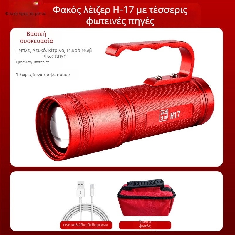 Εξωτερικός φακός νυχτερινής αλιείας H17 με τέσσερις LED πηγές, 360° περιστροφή, 12.000 mAh, 20W, LED (12.000 mAh, 20W, εμβέλεια 200–500 m)