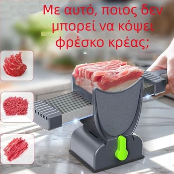 Χειροκίνητος κόφτης κρέατος για οικιακή χρήση – σώμα από ABS με λεπίδα από ανοξείδωτη ατσάλι; κόβει σε φέτες, λωρίδες και κύβους; διαθέσιμη παραμετροποίηση και εκτύπωση λογοτύπου