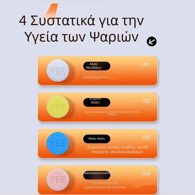 Yee άλας αποστείρωσης για καλλωπιστικά ψάρια – πλαστικός άλας ενυδρείου με απολυμαντικές ιδιότητες