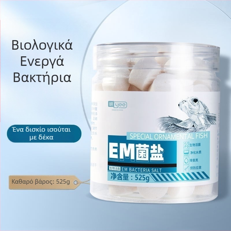 Yee άλας αποστείρωσης για καλλωπιστικά ψάρια – πλαστικός άλας ενυδρείου με απολυμαντικές ιδιότητες