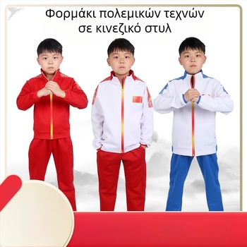 Unisex παιδικό αθλητικό ρούχο για Σάντα πολεμικών τεχνών, 280 g βάρος υφάσματος, ύφασμα South Korea Silk με φόδρα από 100% ίνες μπαμπού, δυνατότητα λογότυπου