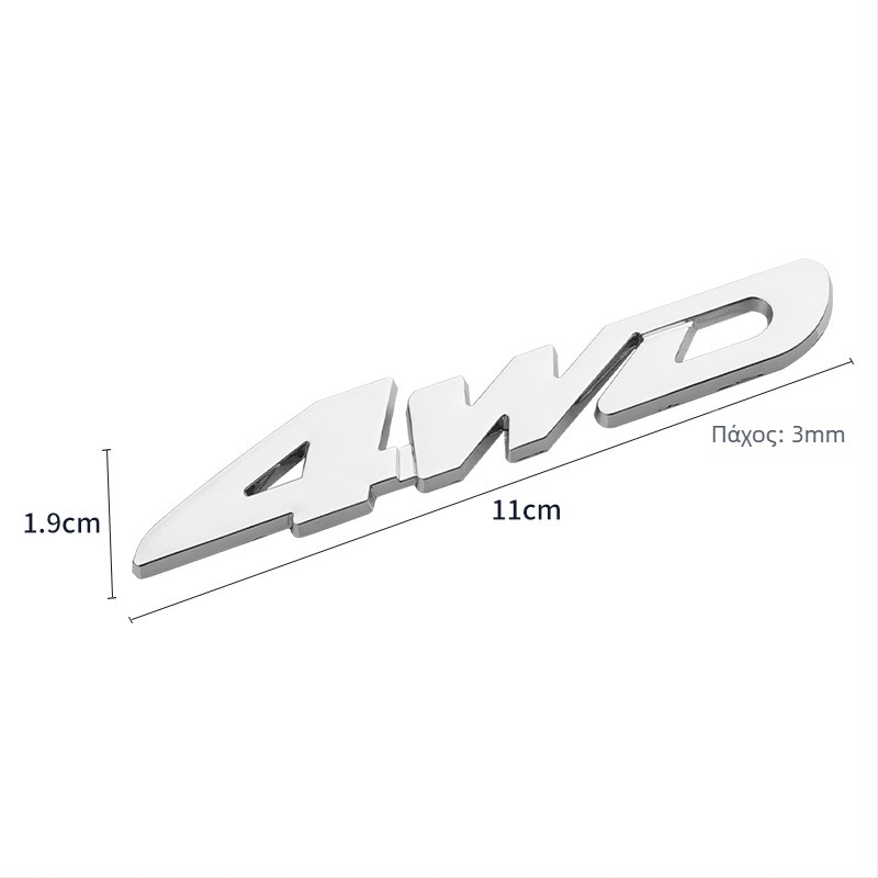 4x4 αυτοκίνητο σώματος αυτοκόλλητο - 3D αυτοκόλλητο, αυτοκόλλητος τύπος, καθολικό μοντέλο