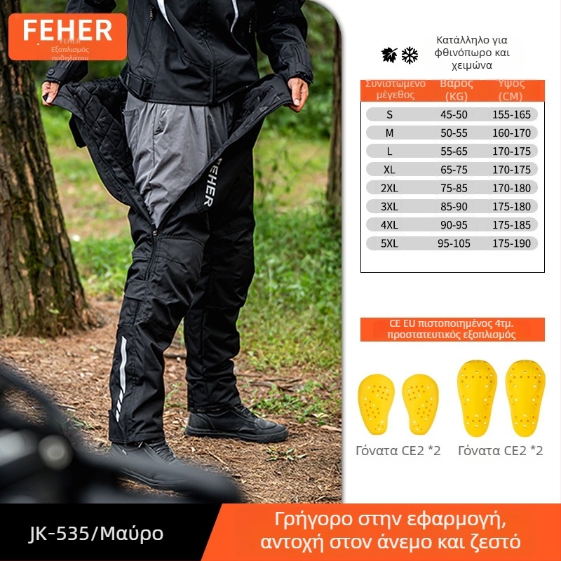 Feher unisex παντελόνια μοτοσικλέτας για ποδηλασία – χειμωνιάτικη προστασία από πτώσεις