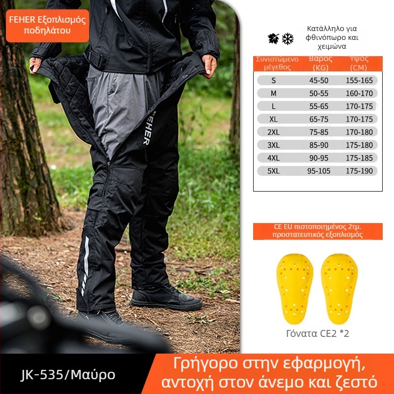 Feher unisex παντελόνια μοτοσικλέτας για ποδηλασία – χειμωνιάτικη προστασία από πτώσεις