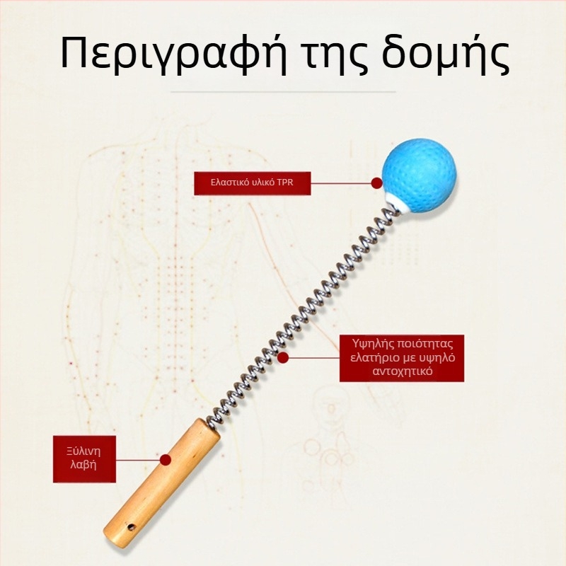 Φορητό σφυρί μασάζ με σιλικόνη σε ελατήριο, σε σχήμα golf-ball, για μασάζ πλάτης, γυμναστική και χαλάρωση