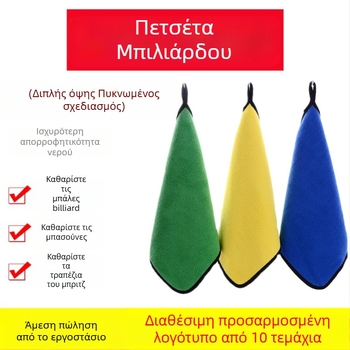 Πολυεστερική πολυλειτουργική πετσέτα για μπιλιάρντ και γκολφ, 70 g, προσαρμόσιμη με εκτυπωμένο λογότυπο, διαθέσιμη ιδιωτική ετικέτα