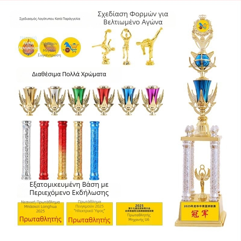 Τρόπαιο τεσσάρων στηλών – πλαστικό, προσαρμόσιμο, εκτύπωση λογότυπου διαθέσιμη, Μάρκα Moral Style, ιδανικό δώρο