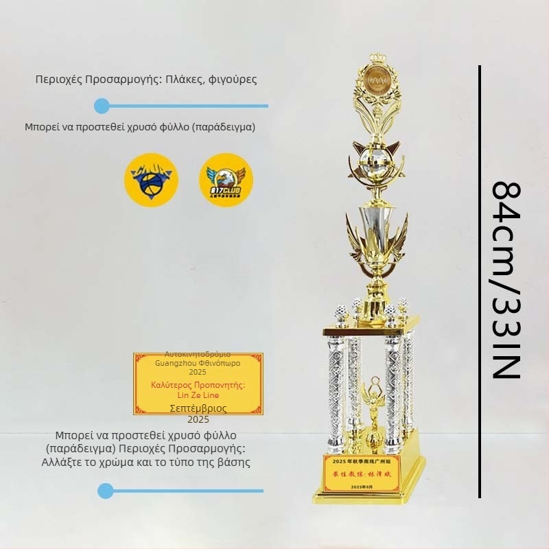 Τρόπαιο τεσσάρων στηλών – πλαστικό, προσαρμόσιμο, εκτύπωση λογότυπου διαθέσιμη, Μάρκα Moral Style, ιδανικό δώρο