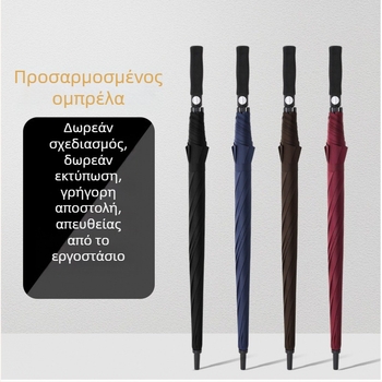 Ομπρέλα γκολφ με 8 ραβδιά από ίνες, κάλυμμα 190T αντίκτυπος, λαβή EVA, αυτόματο άνοιγμα και κλείσιμο, δυνατότητα εκτύπωσης λογότυπου