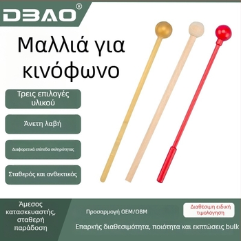 Μαλλέτ για Glockenspiel - ABS, Μοντέλο DB-012, Μάρκα DBAO, Αξεσουάρ κρουστών οργάνων