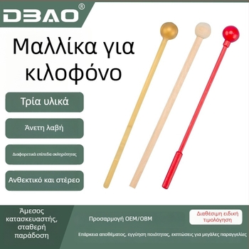 Μικρό σφυράκι Glockenspiel - ABS υλικό, μοντέλο DB-012, συσκευασία σε κουτί, DBAO