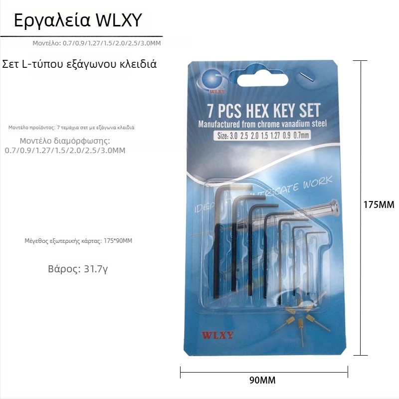 Μικρό, σκληρυμένο σετ εξάγωνων κλειδιών (Allen) με εσωτερική εξάγωνική κεφαλή από χάλυβα υψηλού άνθρακα