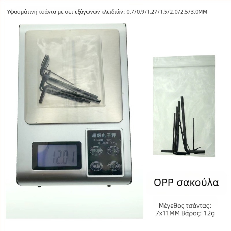 Μικρό, σκληρυμένο σετ εξάγωνων κλειδιών (Allen) με εσωτερική εξάγωνική κεφαλή από χάλυβα υψηλού άνθρακα