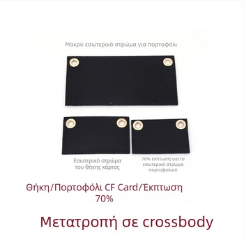 Real decoration μοντέλο 66 – ιμάντας τσάντας/ώμου – Υλικά: κράματα, δέρμα, φελτ – Κυκλοφόρησε φθινόπωρο 2022