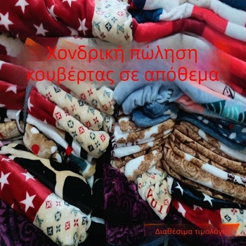 Πολυεστερική κουβέρτα φλίς κοραλλιού, μονόχρωμη, προσαρμόσιμη, διαστάσεις 180 x 200–220 εκ.