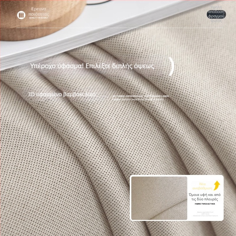 Διπρόσωνη κουρτίνα σκίασης από συνθετική κάνναβη, ύφανση απλού τύπου με μεταξένου στρώματος, 71–90% σκίαση, μοντέρνος μινιμαλιστικός στυλ, κουρτίνες προς ενοικίαση