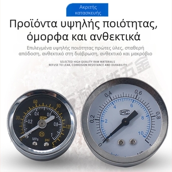 Μετρητής πίεσης ακρίβειας για αεροσυμπιεστή, 40 mm ονομαστικής διαμέτρου, εύρος 0-1, Τάξη Ακρίβειας 1.6, Μοντέλο Y40-01, NGS