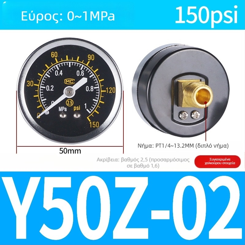 Μετρητής πίεσης ακρίβειας για αεροσυμπιεστή, 40 mm ονομαστικής διαμέτρου, εύρος 0-1, Τάξη Ακρίβειας 1.6, Μοντέλο Y40-01, NGS