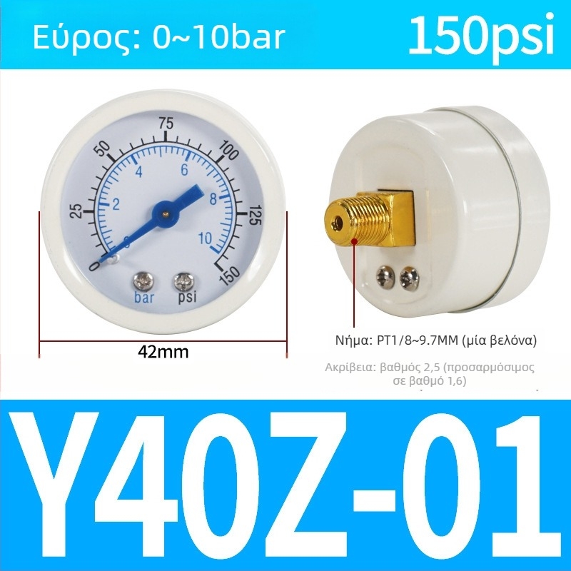 Μετρητής πίεσης ακρίβειας για αεροσυμπιεστή, 40 mm ονομαστικής διαμέτρου, εύρος 0-1, Τάξη Ακρίβειας 1.6, Μοντέλο Y40-01, NGS