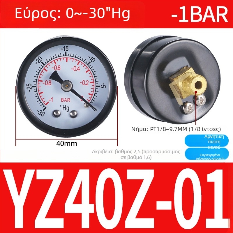 Μετρητής πίεσης ακρίβειας για αεροσυμπιεστή, 40 mm ονομαστικής διαμέτρου, εύρος 0-1, Τάξη Ακρίβειας 1.6, Μοντέλο Y40-01, NGS