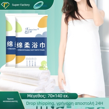 Πετσέτα μπάνιου μίας χρήσης, ξεχωριστά συσκευασμένη, 100% ινώδες βισκόζη, φυτικές ίνες, προσαρμοσμένη επεξεργασία, γρήγορη απορρόφηση νερού 0–5 δευτερόλεπτα, κατάλληλη για ξενοδοχεία και ενοικιαζόμενα δωμάτια