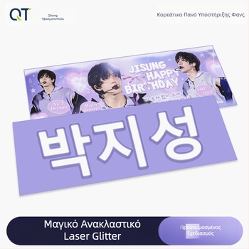 Προσαρμοσμένη πετσέτα υποστήριξης για συναυλία σε κορεατικό στυλ με εκτυπωμένο λογότυπο, μικροϊνες 200–400 gsm