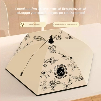Θερμομονωμένος κυκλικός κάλυμμα φαγητού, ανθεκτικό στη σκόνη και αναδιπλούμενο για οικιακή χρήση — εκλεπτυσμένο υφασμάτινο ύφασμα με παχιά κατασκευή πλαιίου