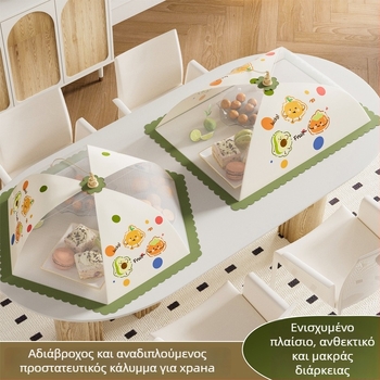 Πτυσσόμενο κάλυμμα φαγητού από δίχτυ – κατά των κουνουπιών, προστασία από τη σκόνη, για τα υπολείμματα φαγητού