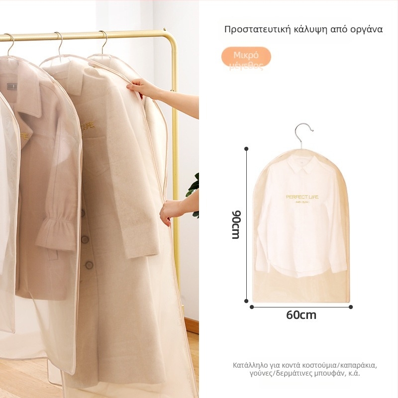 Κάλυμμα ρούχων από οργάνζα – για παλτό και κοστούμι, μοντέρνο μινιμαλιστικό στυλ, προστασία από σκόνη