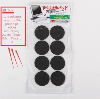 Κύκλικές EVA βάσεις για καρέκλα, προστασία από δονήσεις, 24 τεμάχια, με αυτοκόλλητη βάση