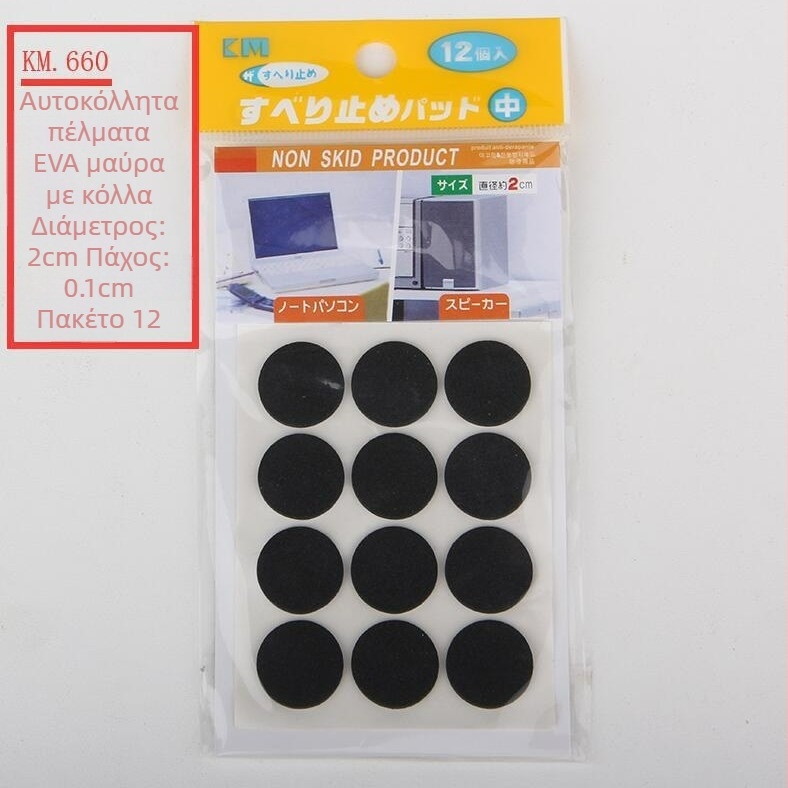 Κύκλικές EVA βάσεις για καρέκλα, προστασία από δονήσεις, 24 τεμάχια, με αυτοκόλλητη βάση