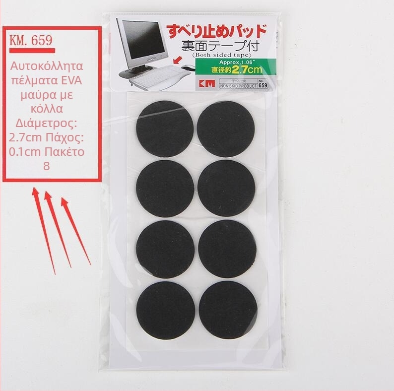 Κύκλικές EVA βάσεις για καρέκλα, προστασία από δονήσεις, 24 τεμάχια, με αυτοκόλλητη βάση