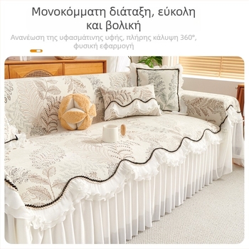 Κάλυμμα καναπέ Chenille για μοντέρνους καναπέδες, ακρή Doily, απλό στυλ, προστατευτικό κάλυμμα σκόνης