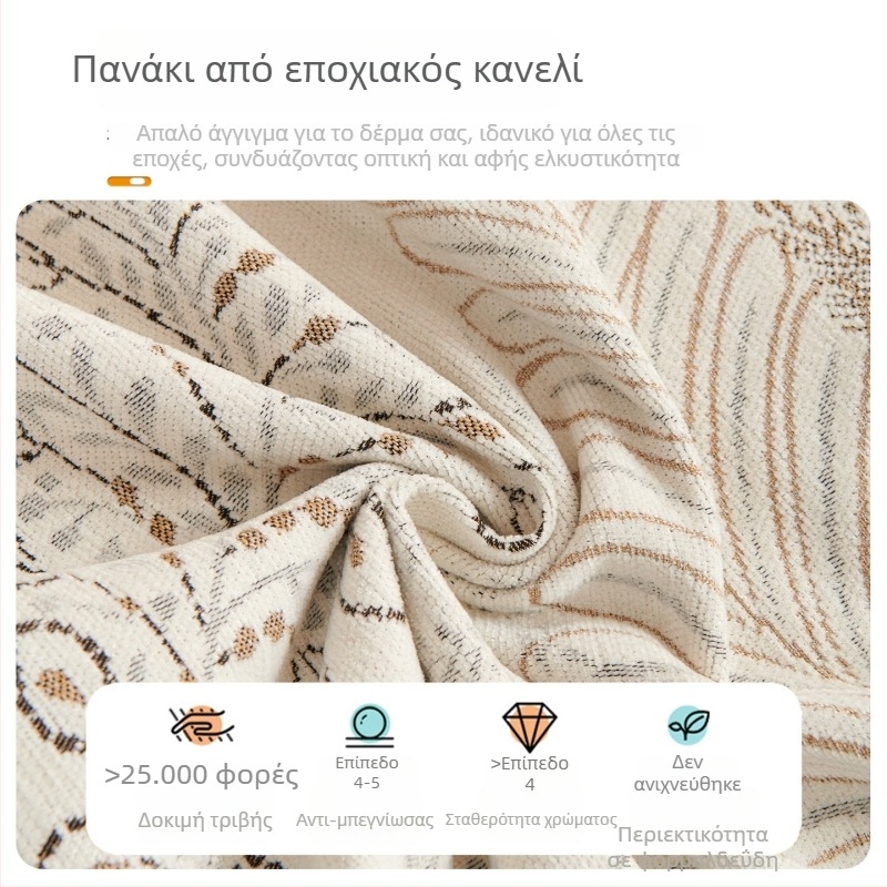 Κάλυμμα καναπέ Chenille για μοντέρνους καναπέδες, ακρή Doily, απλό στυλ, προστατευτικό κάλυμμα σκόνης