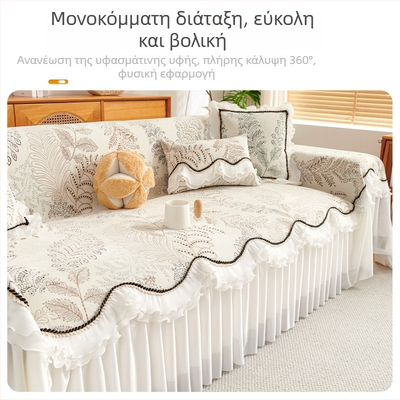 Κάλυμμα καναπέ Chenille για μοντέρνους καναπέδες, ακρή Doily, απλό στυλ, προστατευτικό κάλυμμα σκόνης
