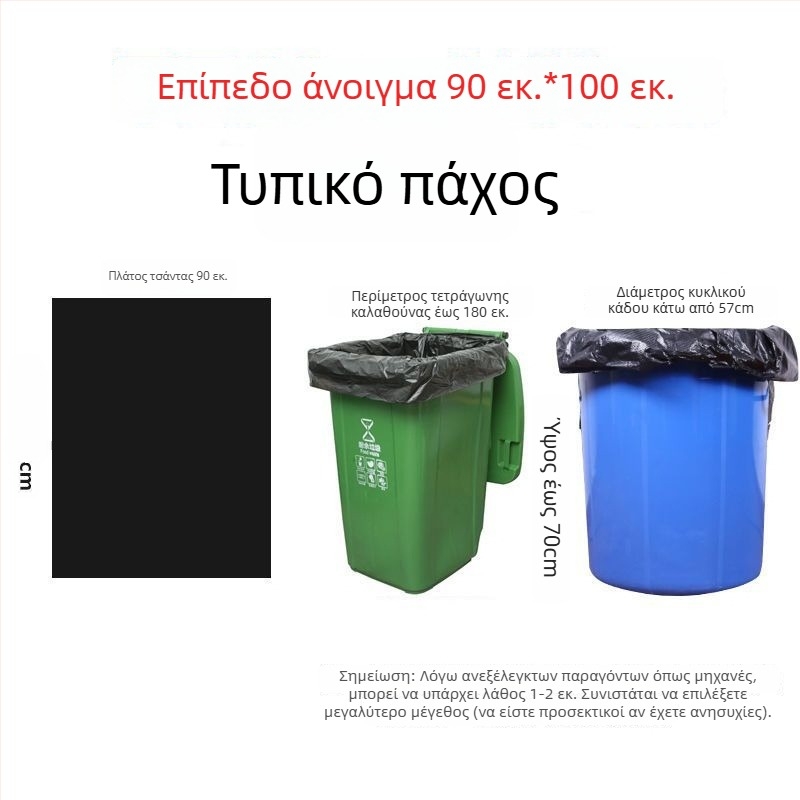 Σάκος απορριμμάτων από πολυαιθυλένιο για εμπορική χρήση, μη βιοδιασπώμενος, παχύτερος, επαναχρησιμοποιούμενος, με μεγάλη χωρητικότητα