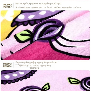 Μικροϊνες πετσέτα θαλάσσης και μπάνιου με δυνατότητα παραμετροποίησης, ελαφριά και απαλή, 200-300 g, νήμα 120D, εκτύπωση