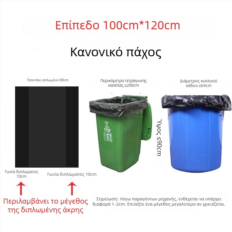 Απορριμματοσακούλες πολυαιθυλενίου, παχιές, για εμπορική χρήση σε κουζίνες και ξενοδοχεία, μη βιοδιασπώμενες