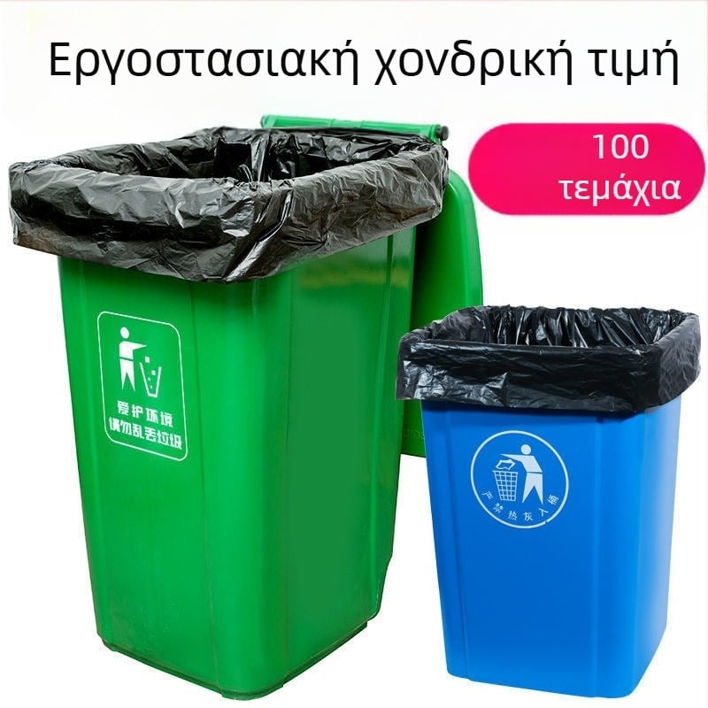 Απορριμματοσακούλες πολυαιθυλενίου, παχιές, για εμπορική χρήση σε κουζίνες και ξενοδοχεία, μη βιοδιασπώμενες